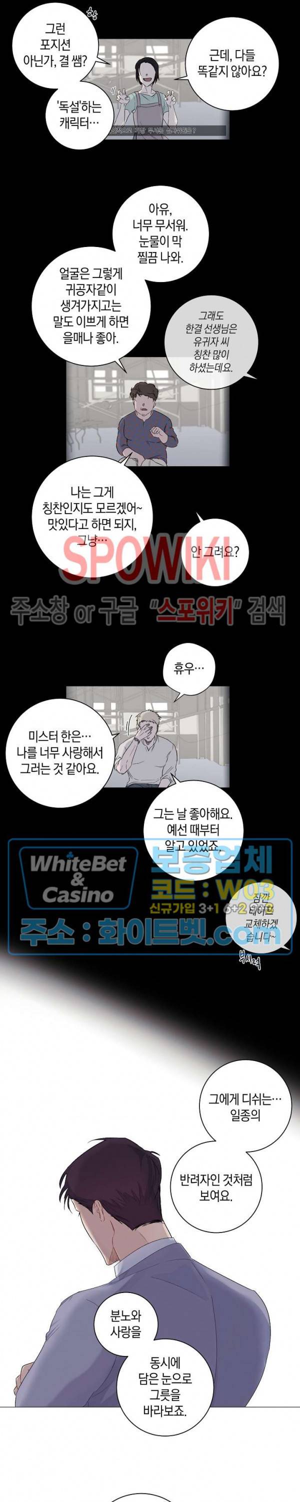 오프 더 플레이트 1화 6