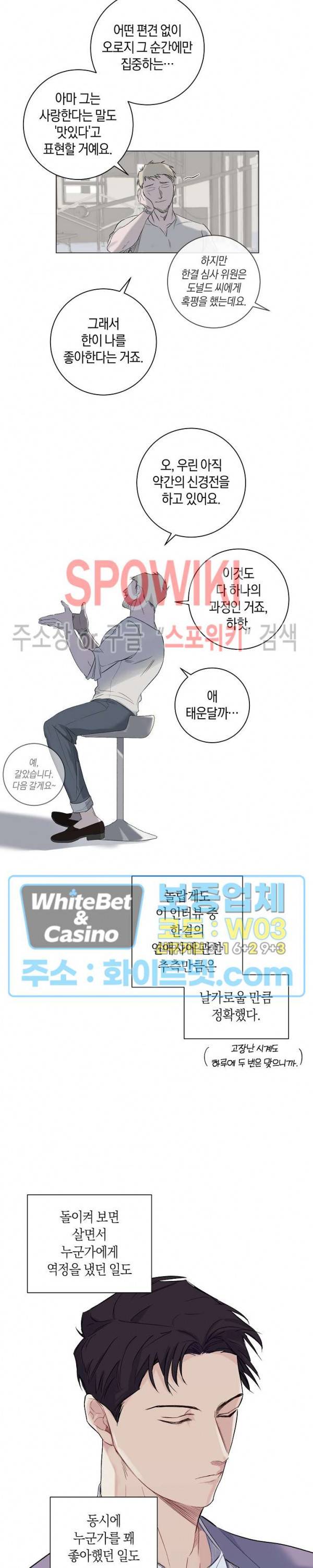 오프 더 플레이트 1화 7