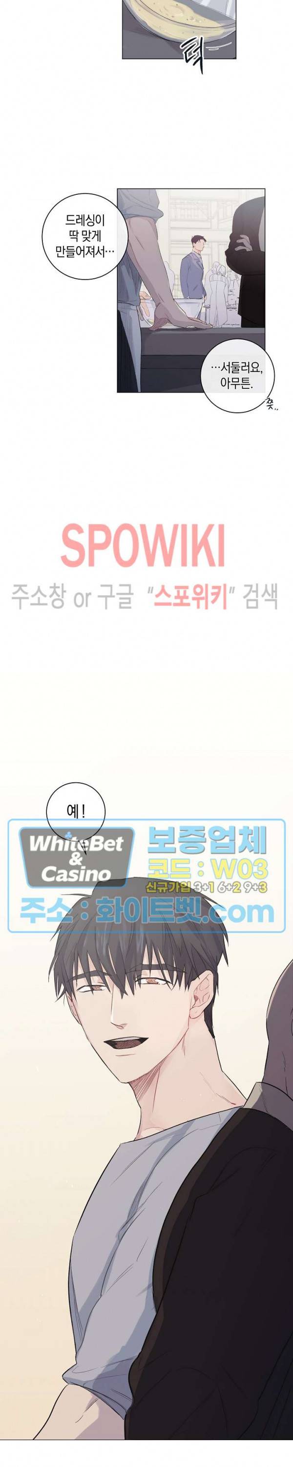 오프 더 플레이트 1화 11