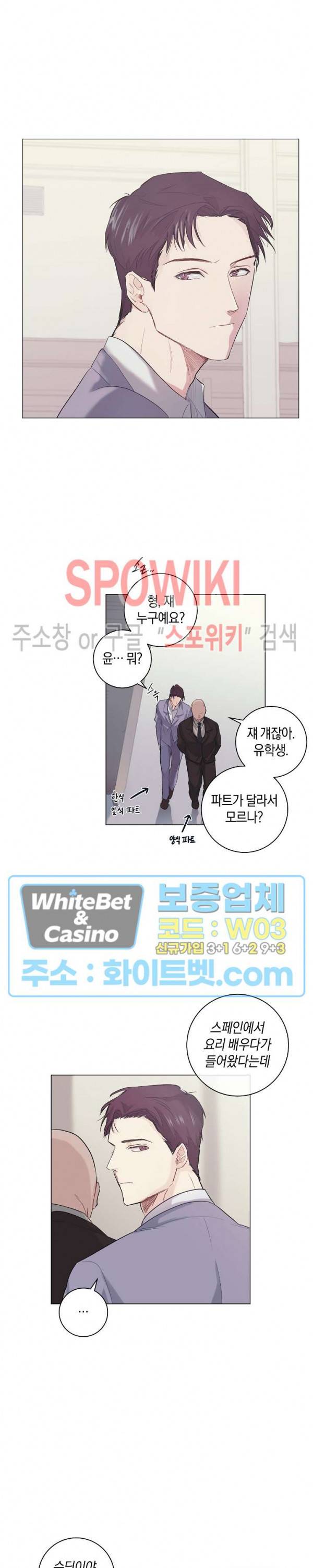 오프 더 플레이트 1화 12