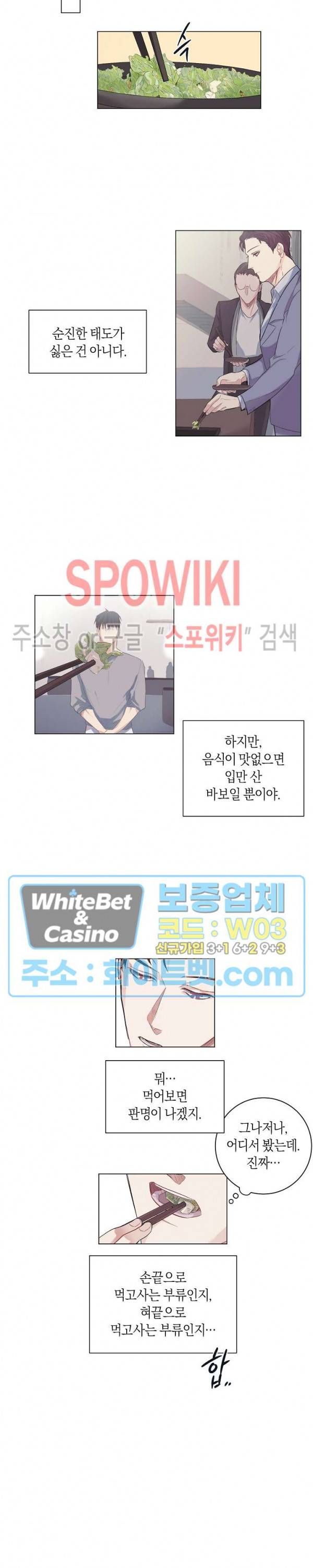 오프 더 플레이트 1화 18