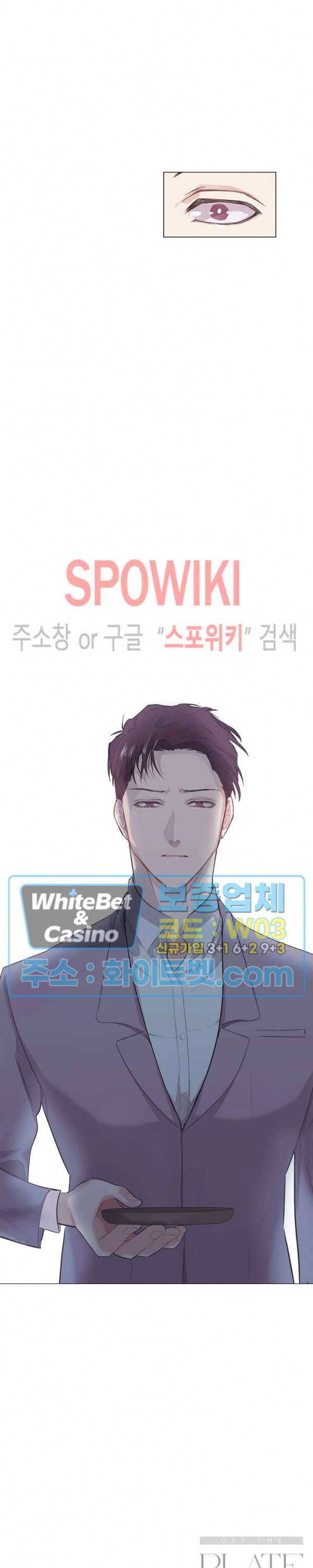 오프 더 플레이트 1화 19
