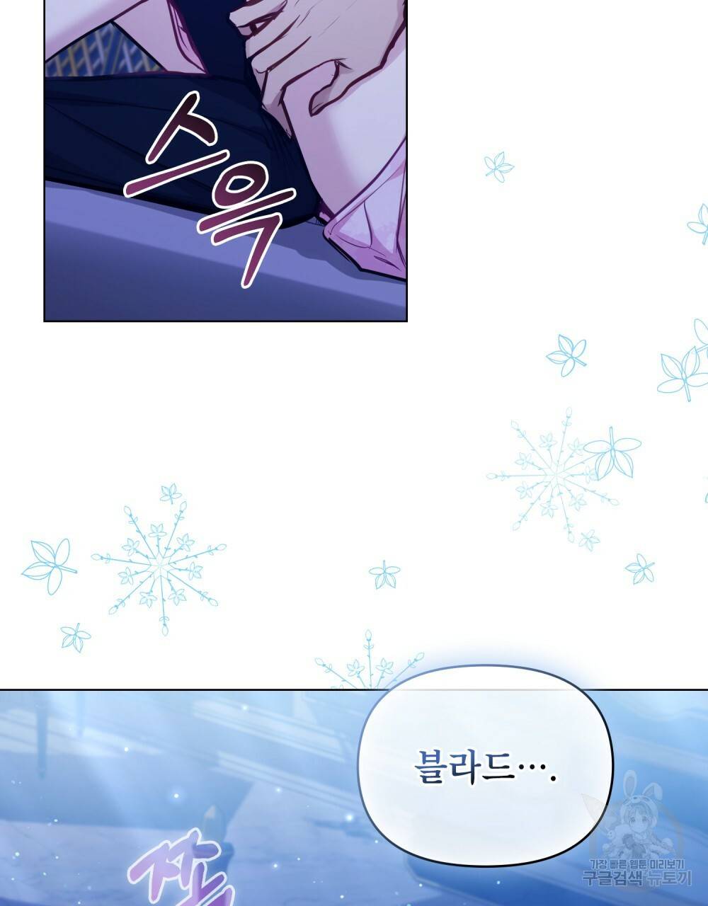 공작님의 말씀을 거역하면 28화 2