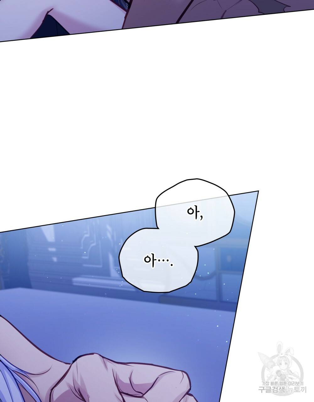 공작님의 말씀을 거역하면 28화 8