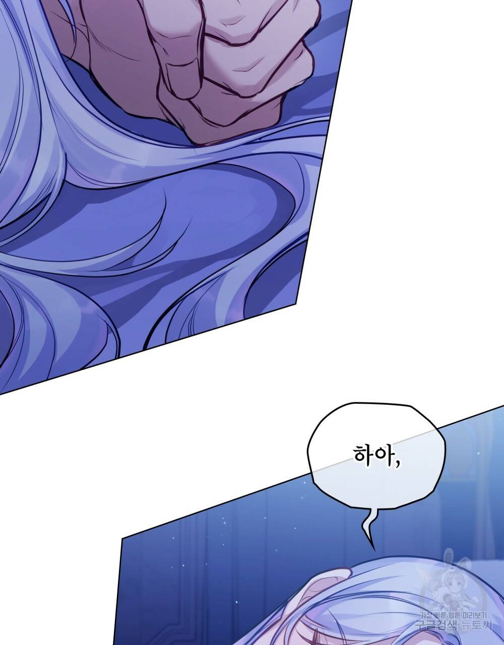 공작님의 말씀을 거역하면 28화 9