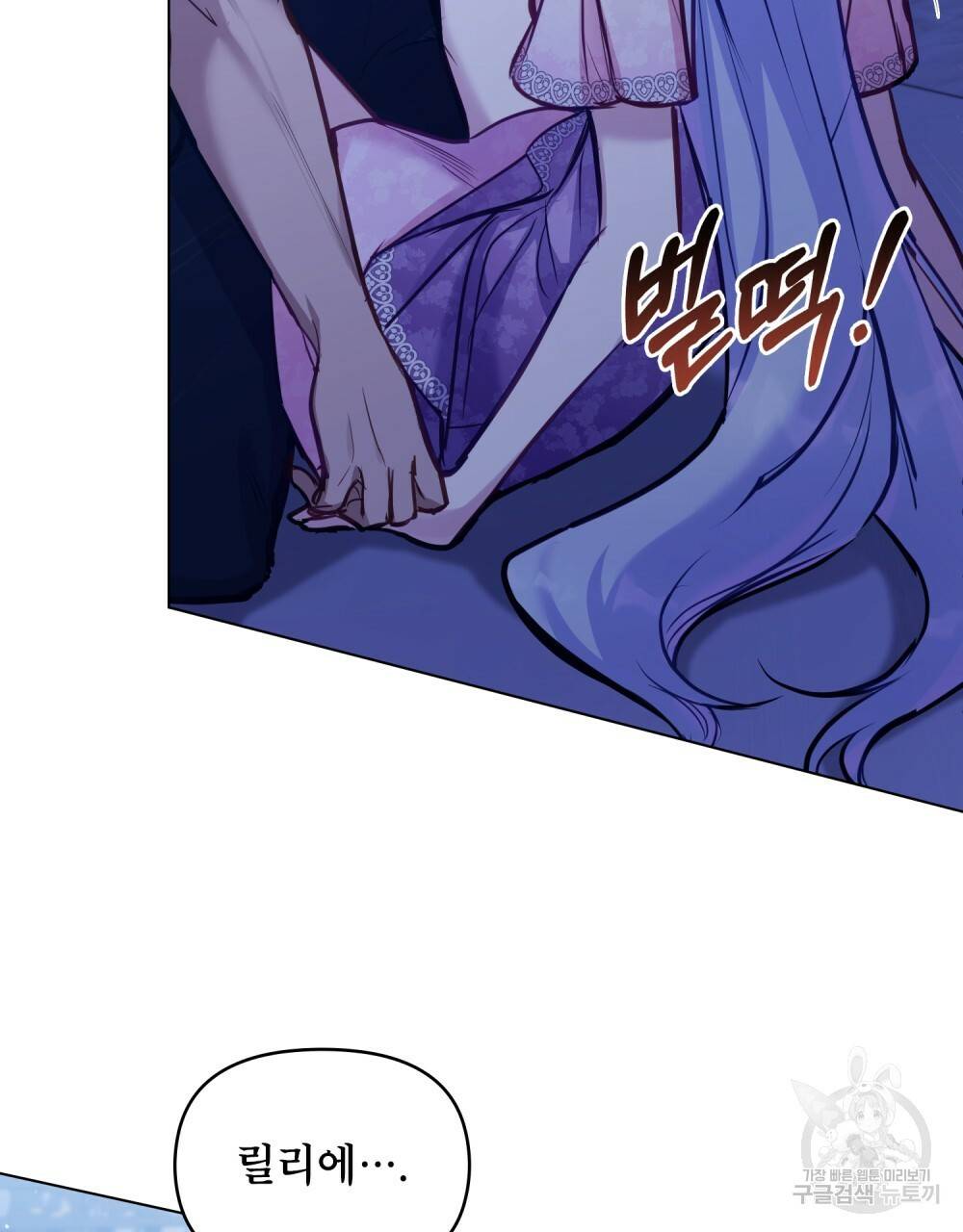 공작님의 말씀을 거역하면 28화 14