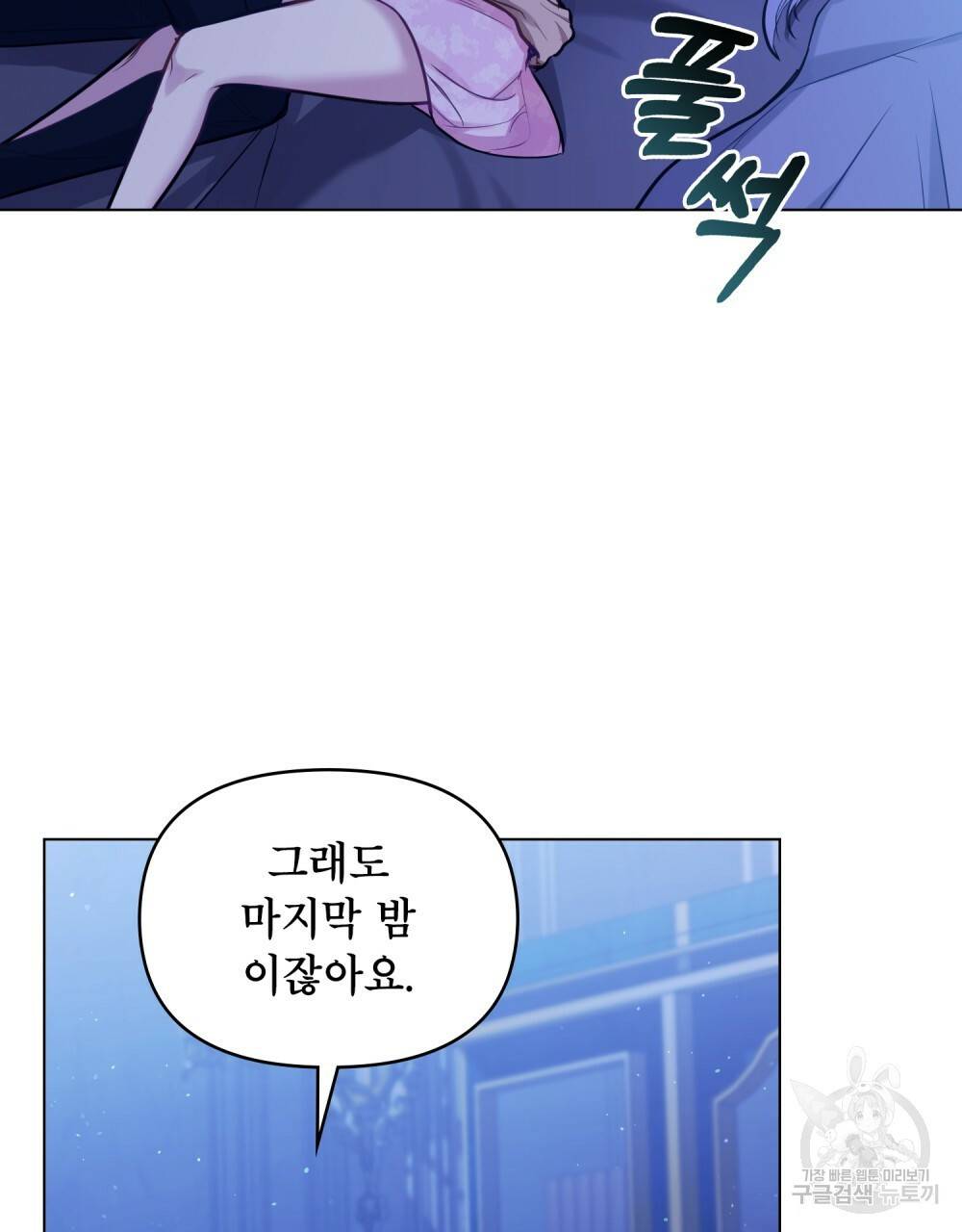 공작님의 말씀을 거역하면 28화 18