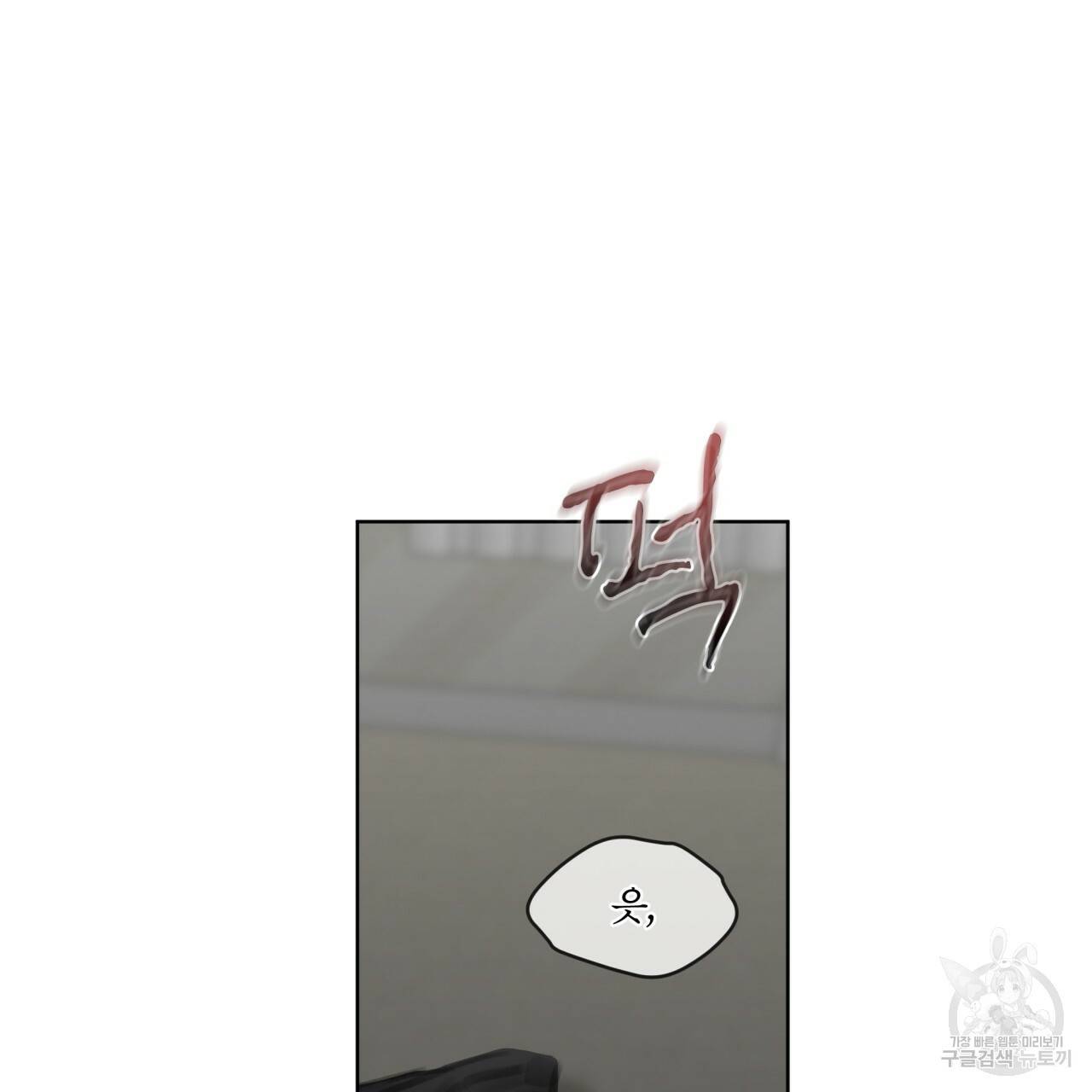 도피오 센소 51화 3