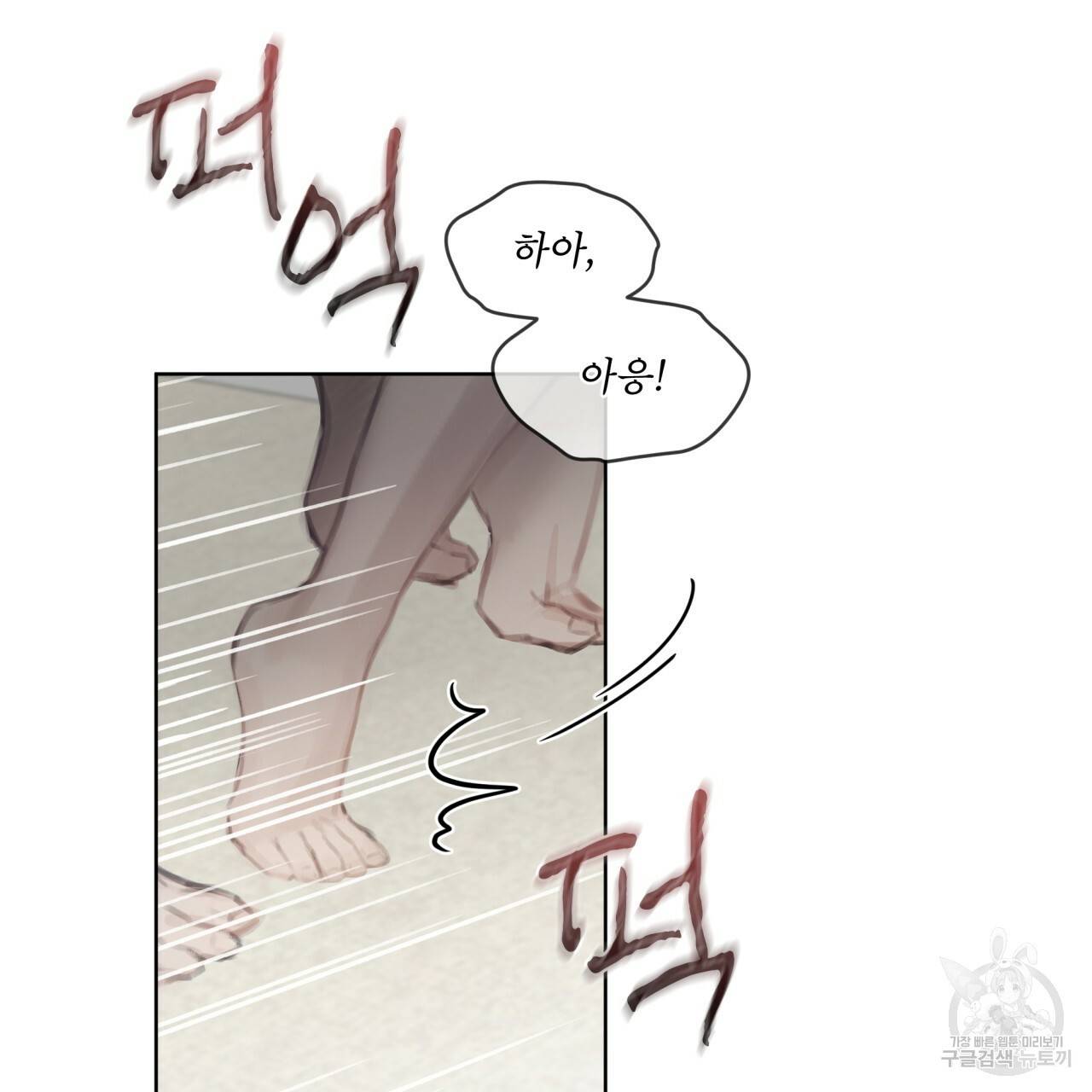 도피오 센소 51화 5