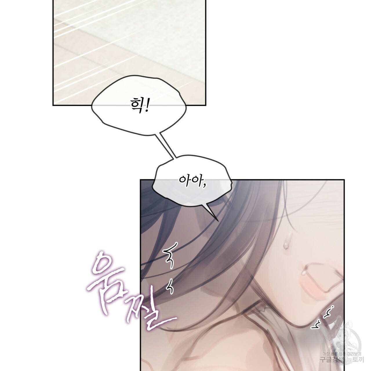도피오 센소 51화 6