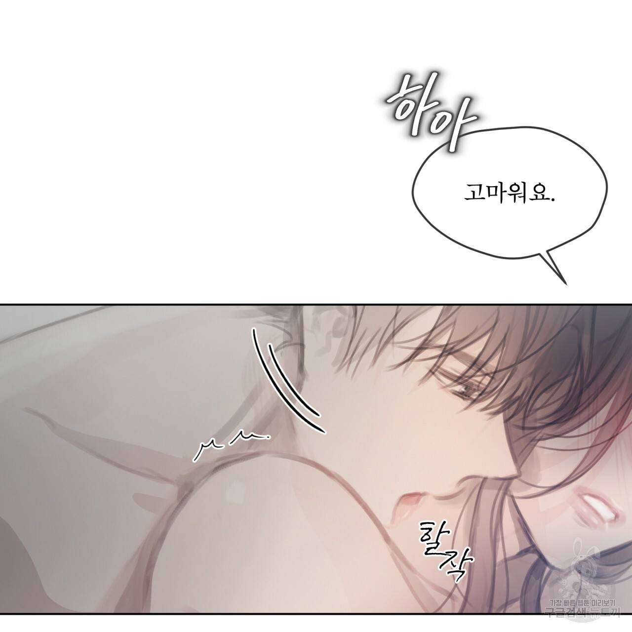 도피오 센소 51화 11