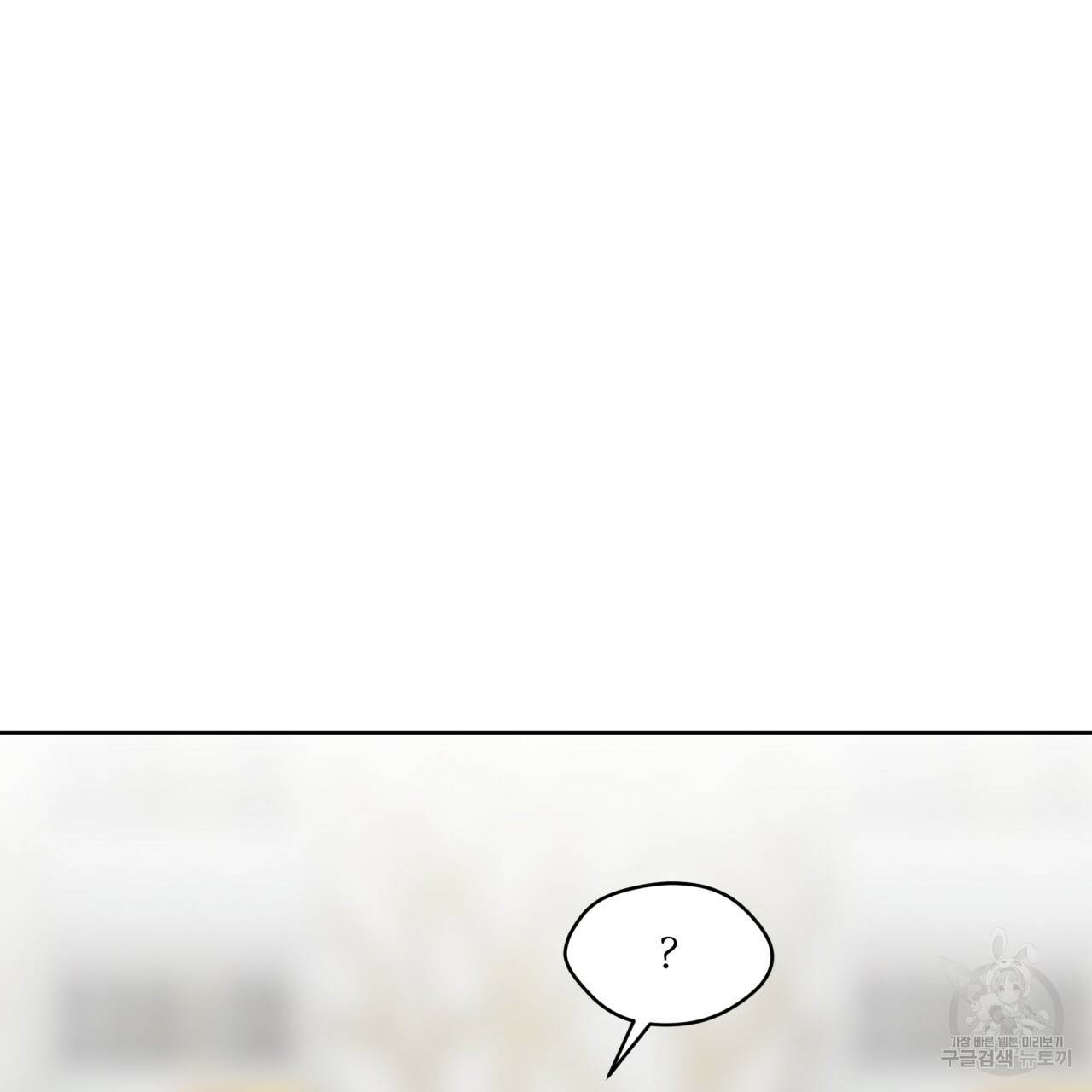 도피오 센소 51화 12