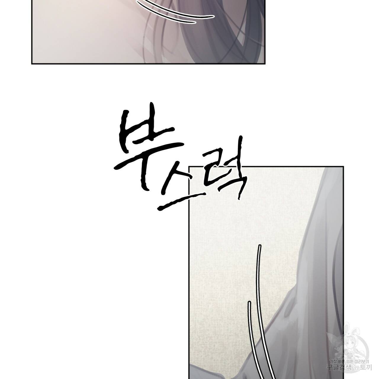도피오 센소 51화 16