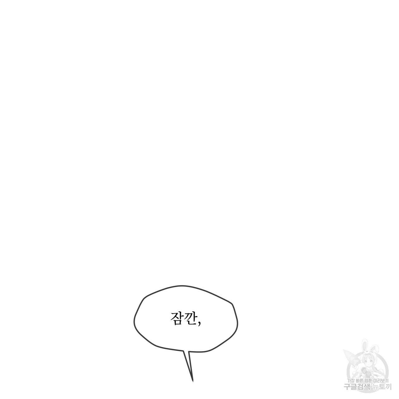 도피오 센소 51화 19