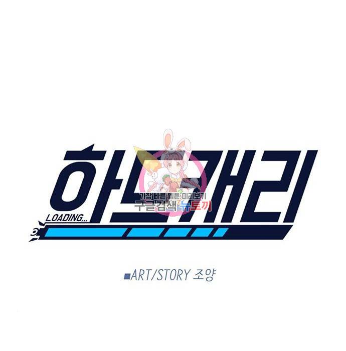 하드캐리 195화 1