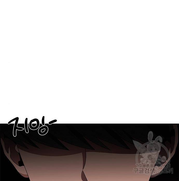 하드캐리 195화 2