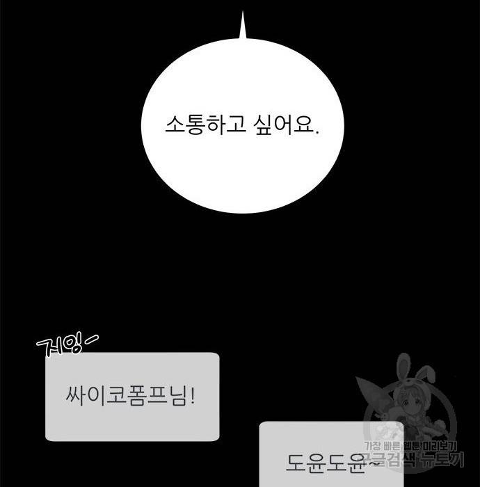 하드캐리 195화 5