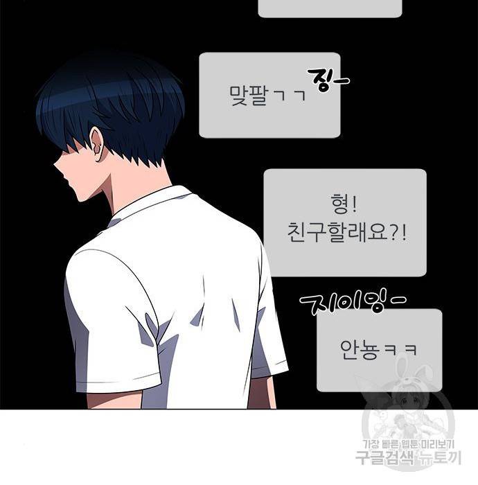 하드캐리 195화 6