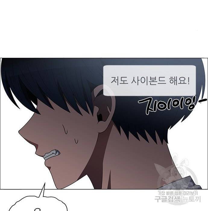 하드캐리 195화 7