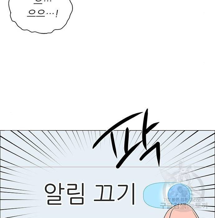 하드캐리 195화 8