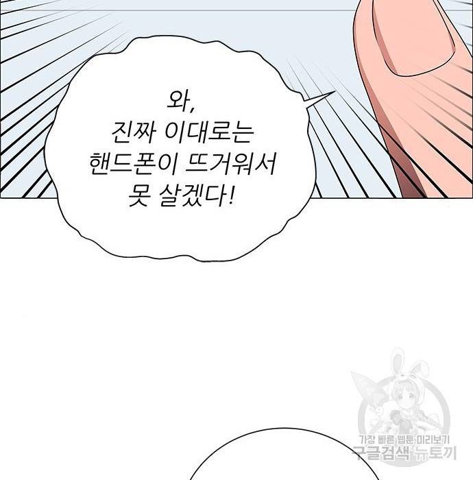 하드캐리 195화 9