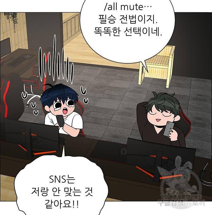하드캐리 195화 10