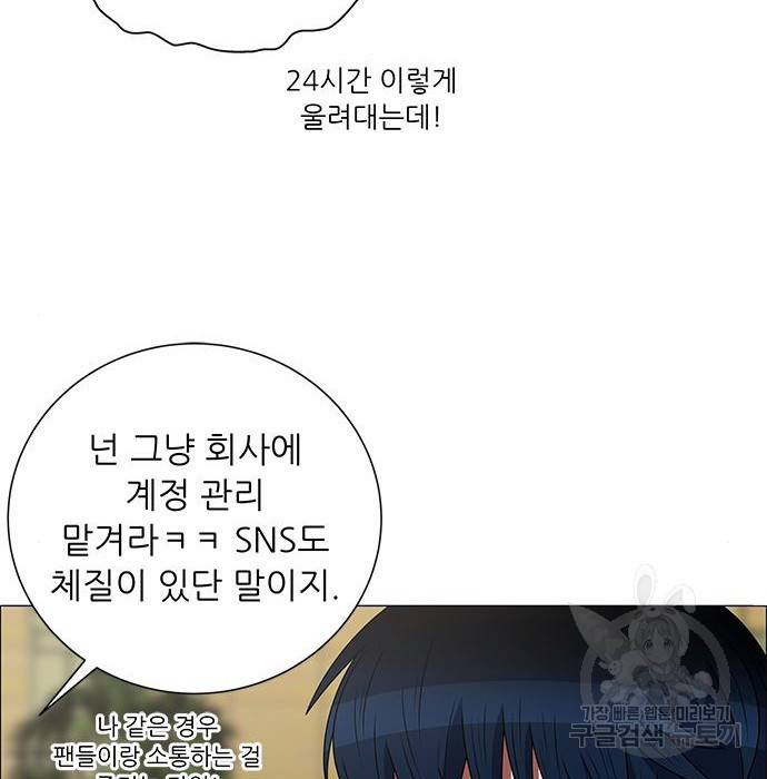 하드캐리 195화 11