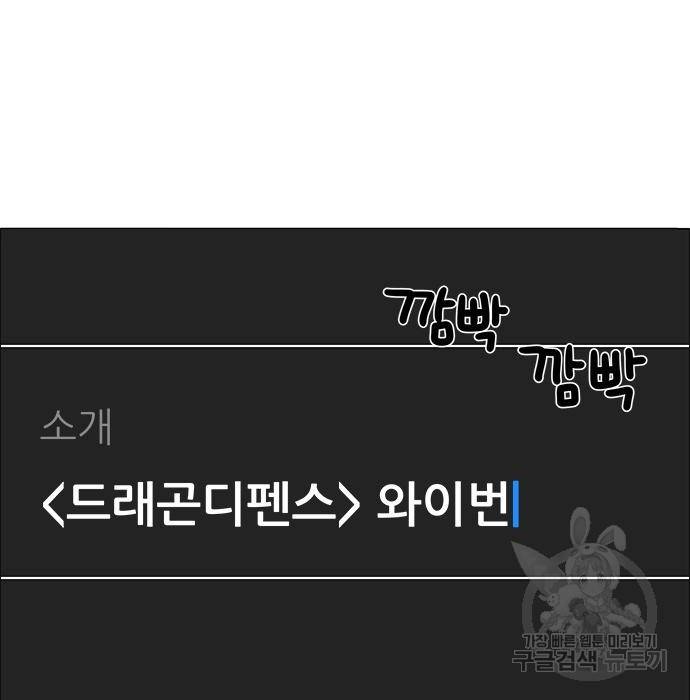 하드캐리 195화 14