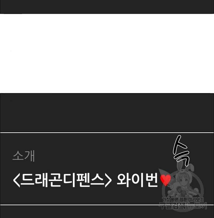 하드캐리 195화 15