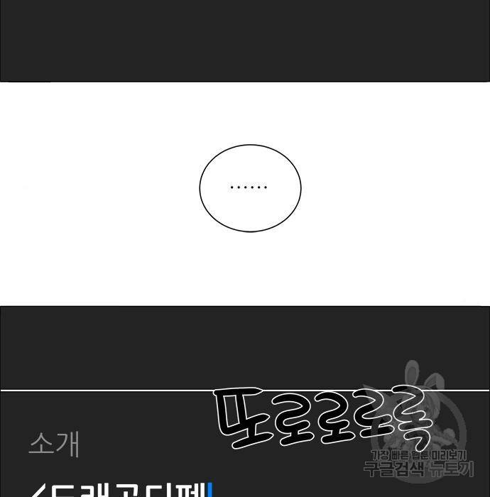 하드캐리 195화 16