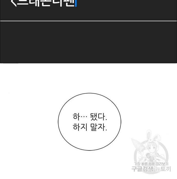 하드캐리 195화 17