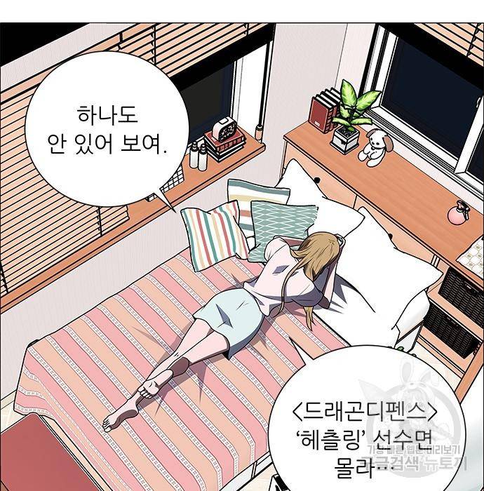 하드캐리 195화 18
