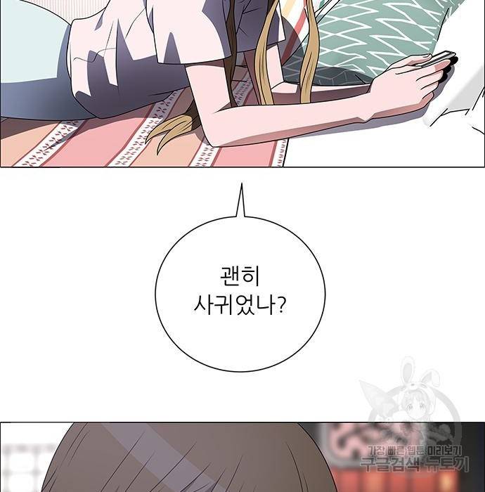 하드캐리 195화 20