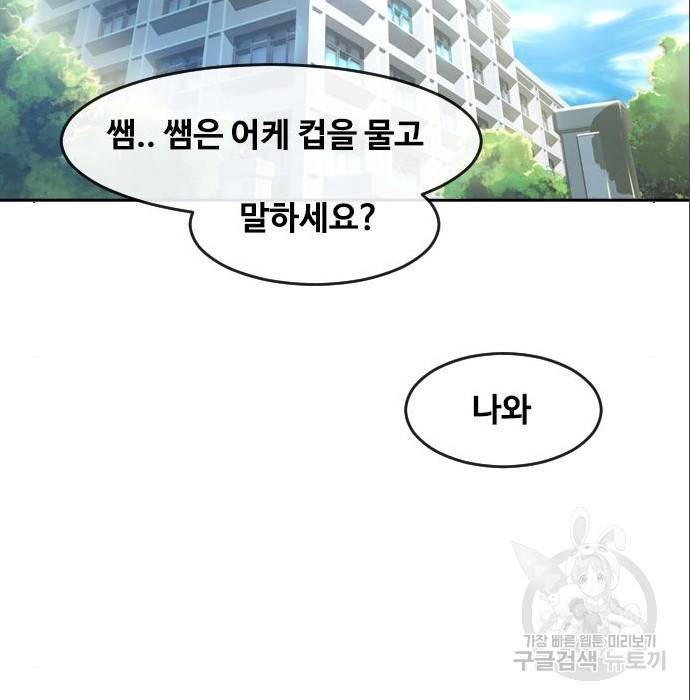 랜덤채팅의 그녀! 238화 10