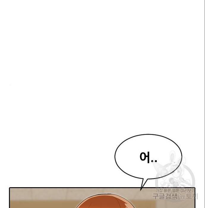 랜덤채팅의 그녀! 238화 11