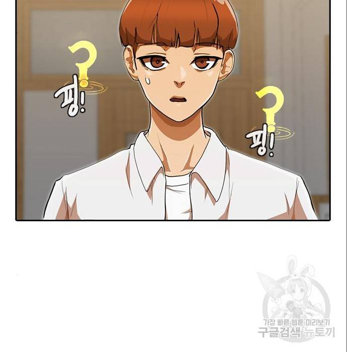 랜덤채팅의 그녀! 238화 12