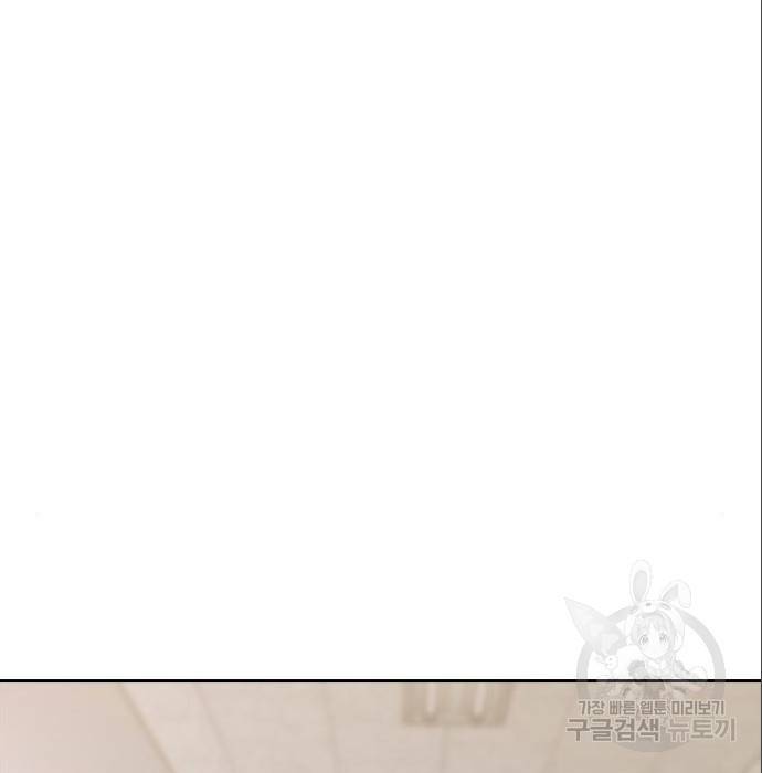 랜덤채팅의 그녀! 238화 24