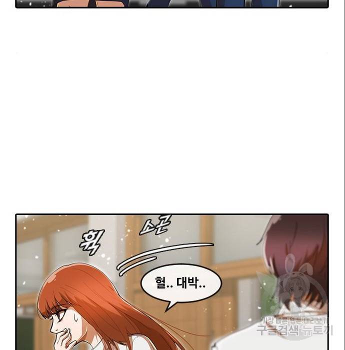 랜덤채팅의 그녀! 238화 30