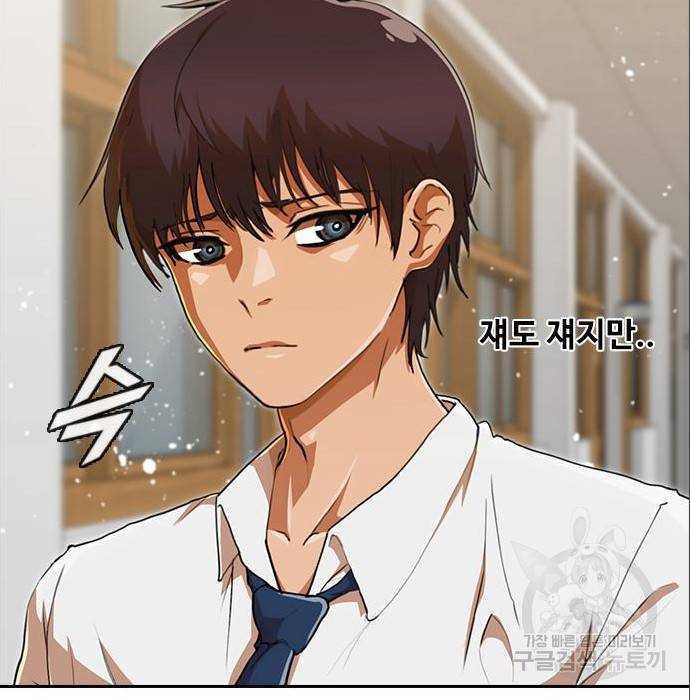 랜덤채팅의 그녀! 238화 32