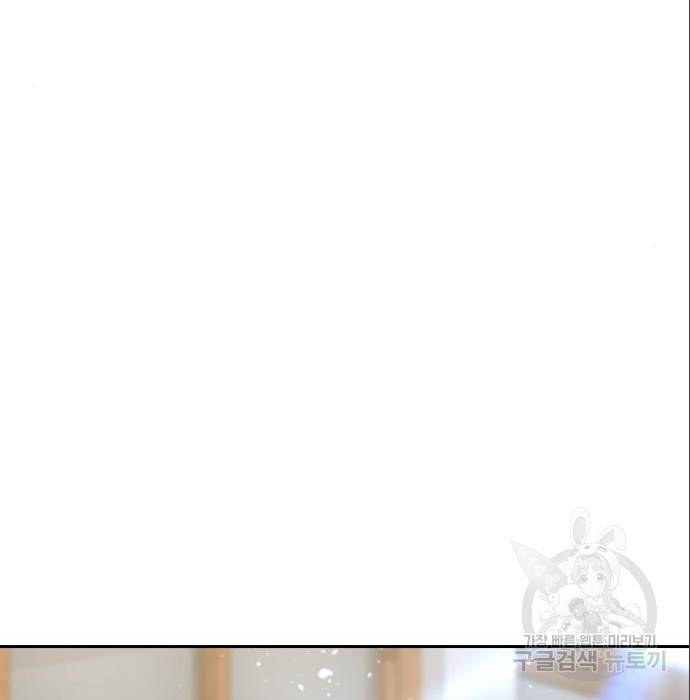 랜덤채팅의 그녀! 238화 33