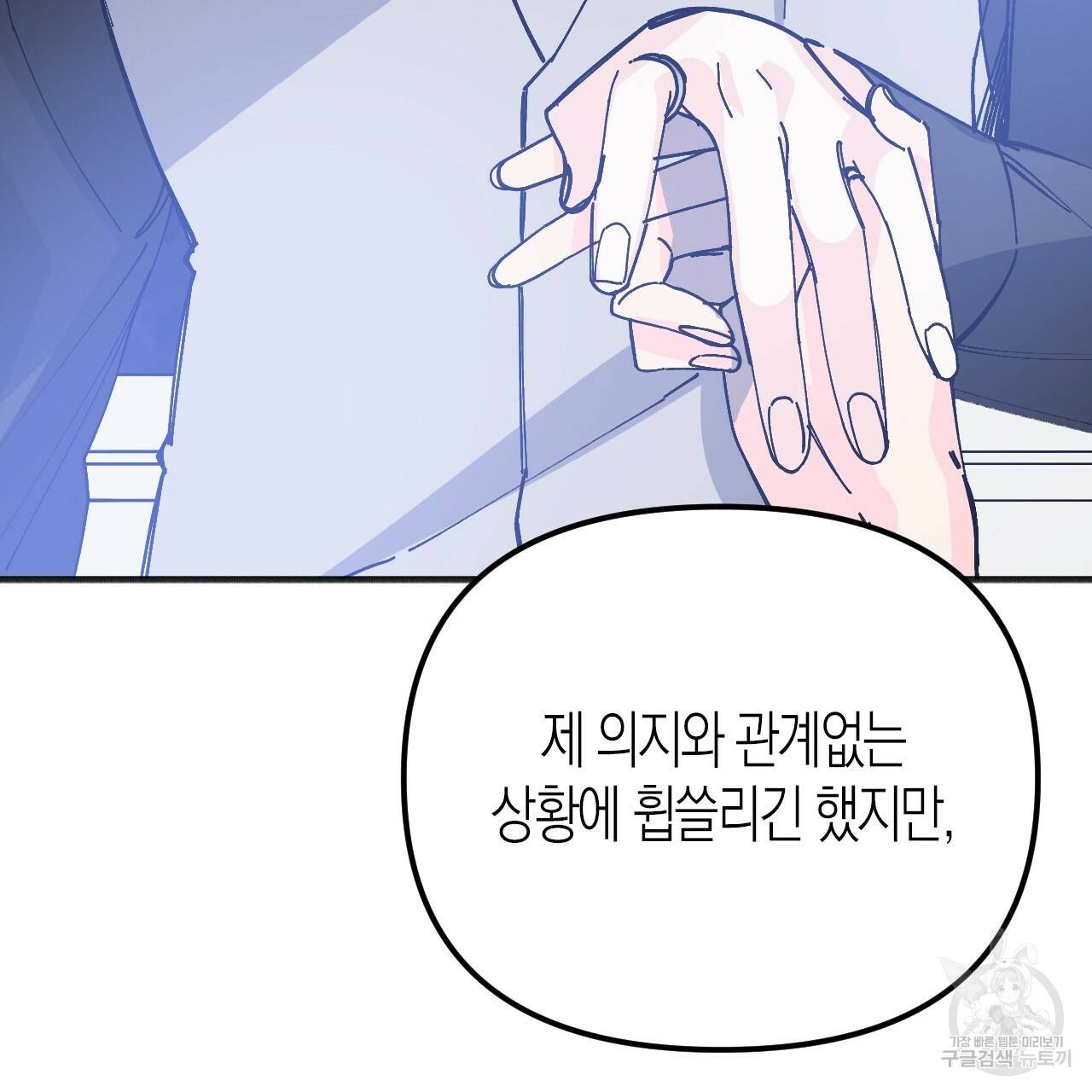 나이트 플라이트 39화 5