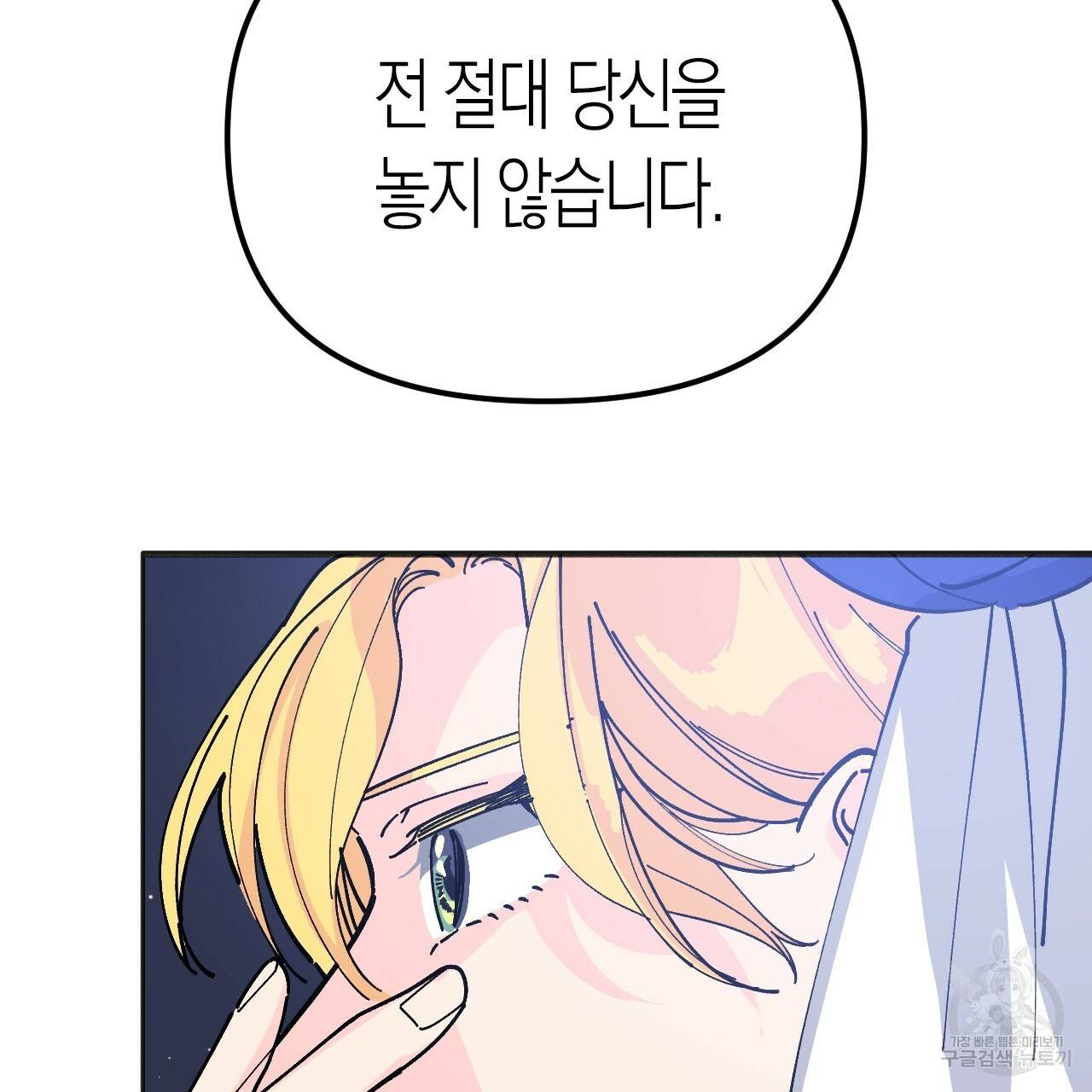 나이트 플라이트 39화 8