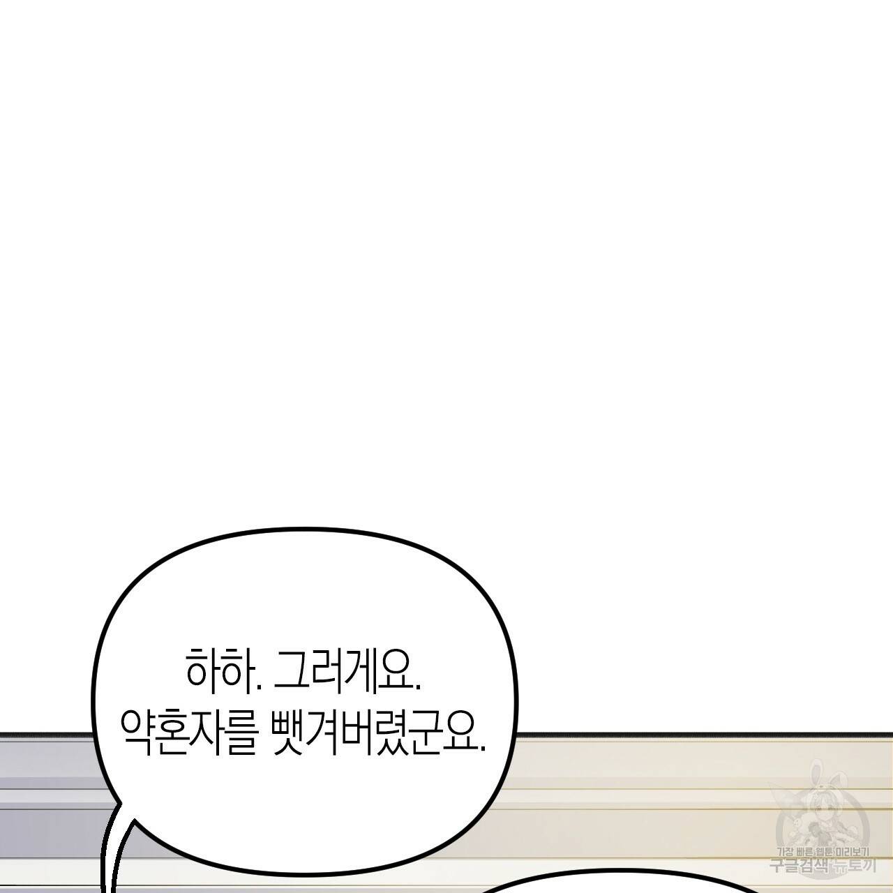 나이트 플라이트 39화 19