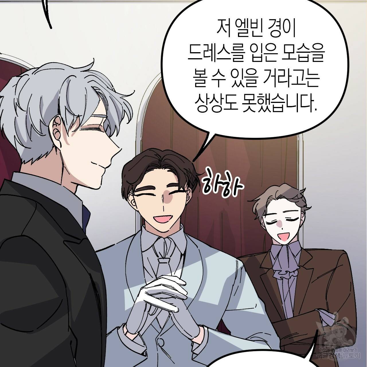 나이트 플라이트 39화 20