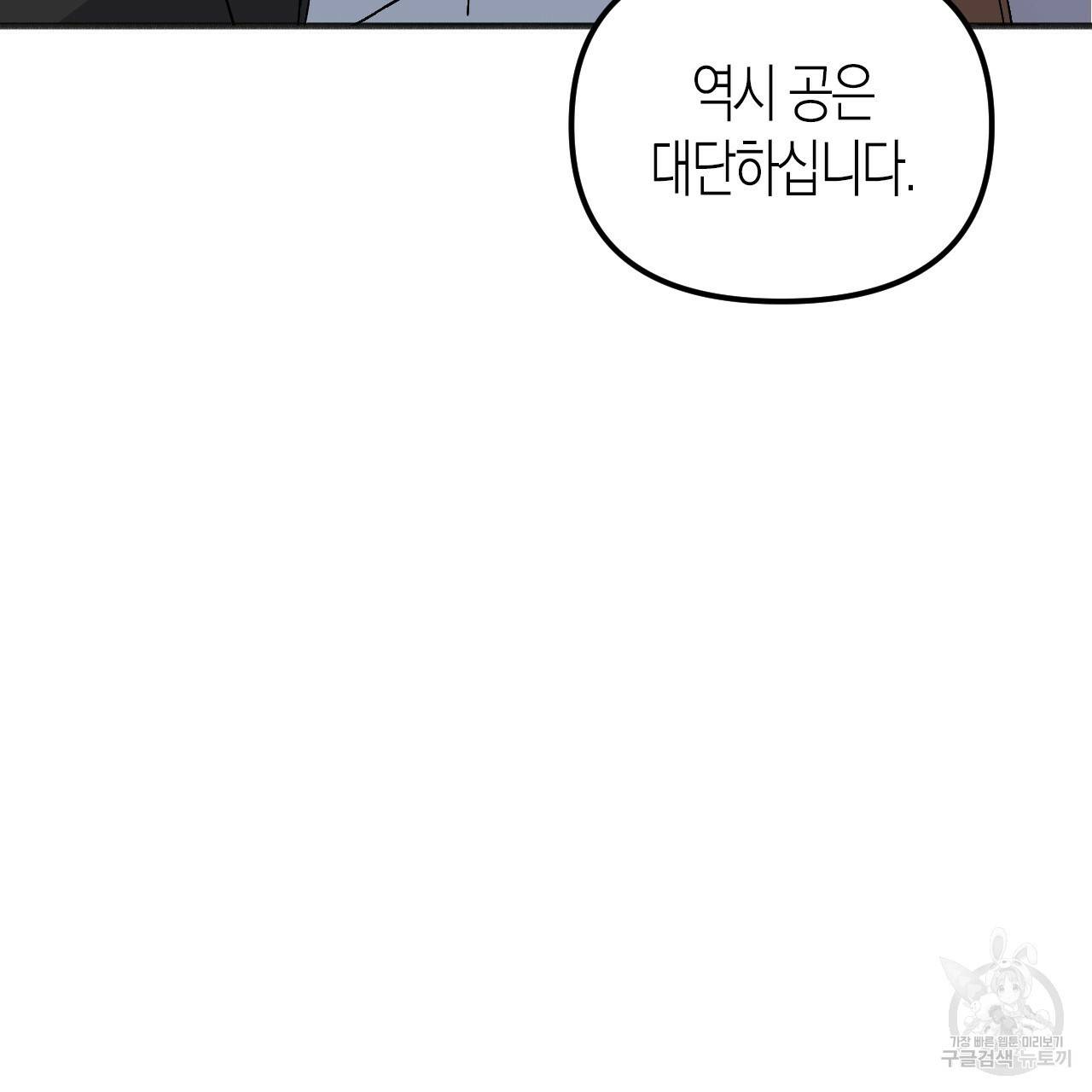나이트 플라이트 39화 21