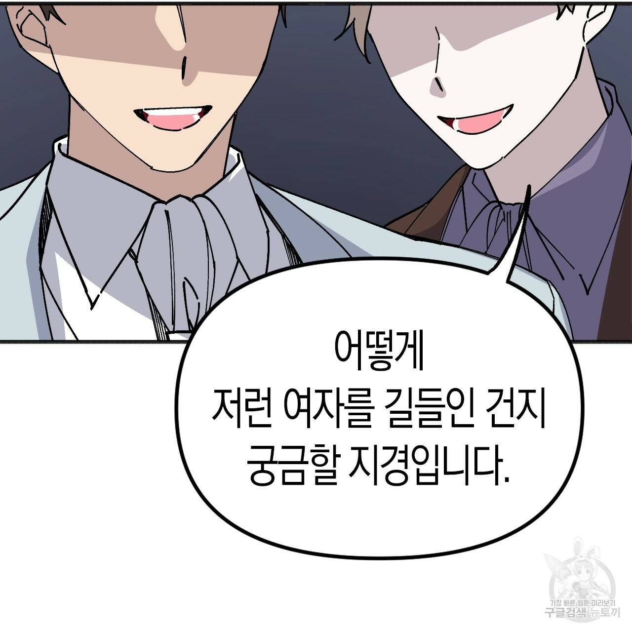 나이트 플라이트 39화 22