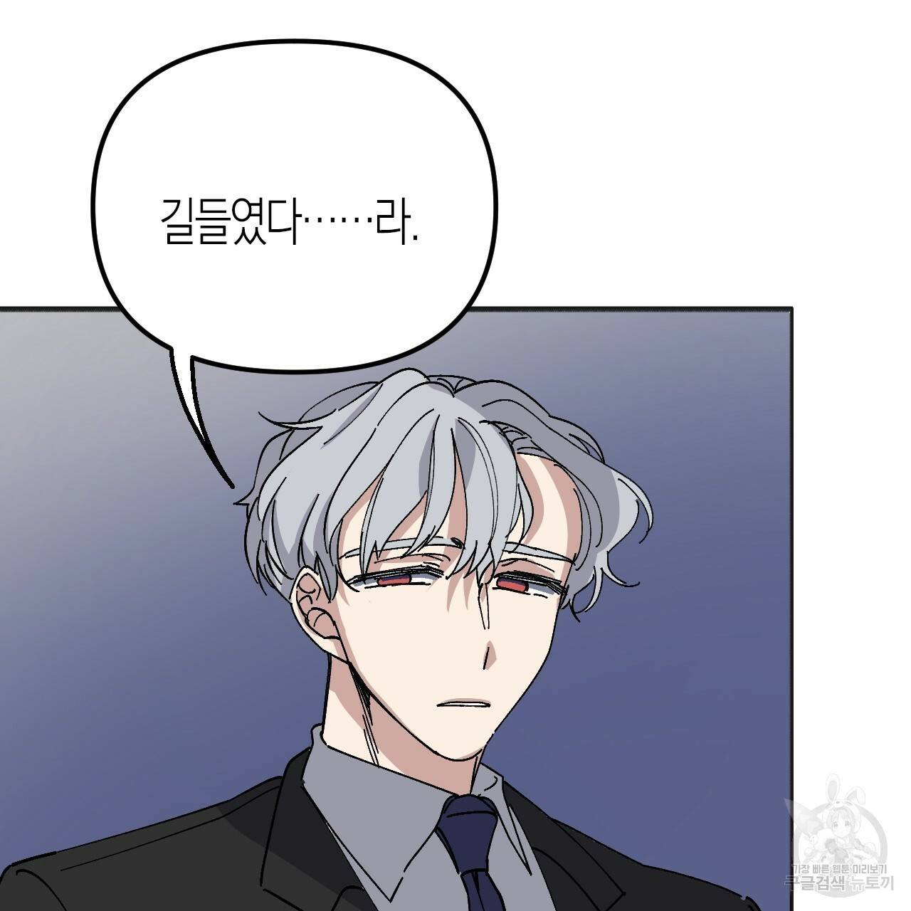 나이트 플라이트 39화 23