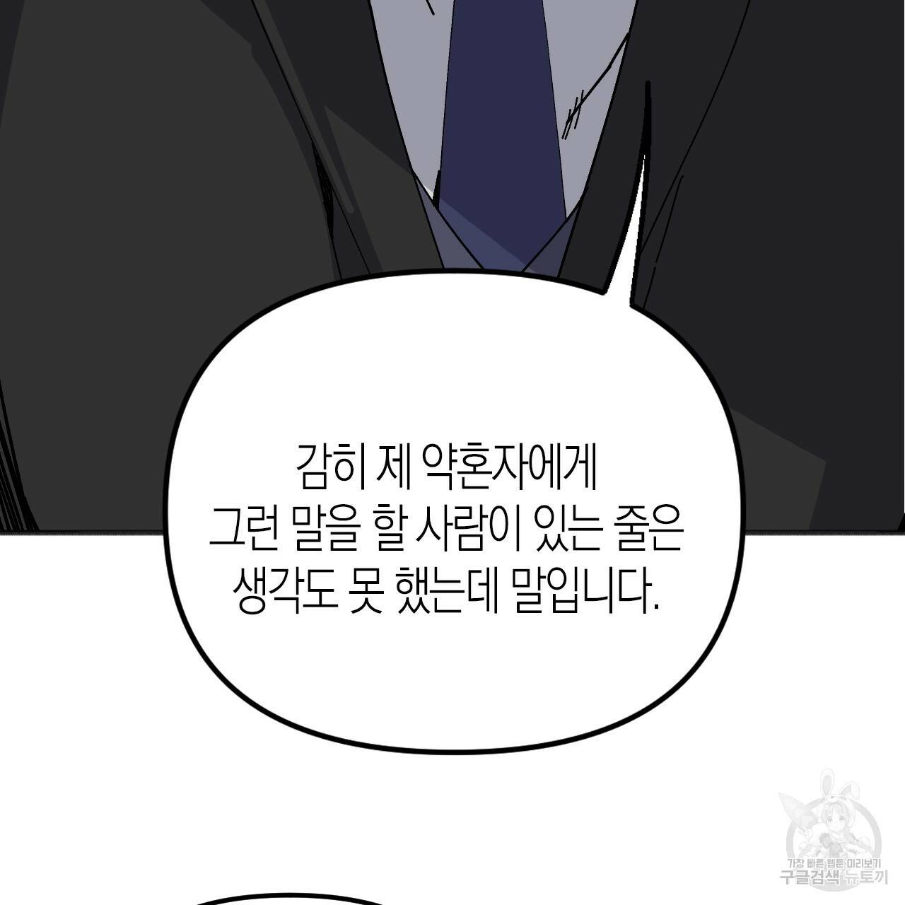 나이트 플라이트 39화 27