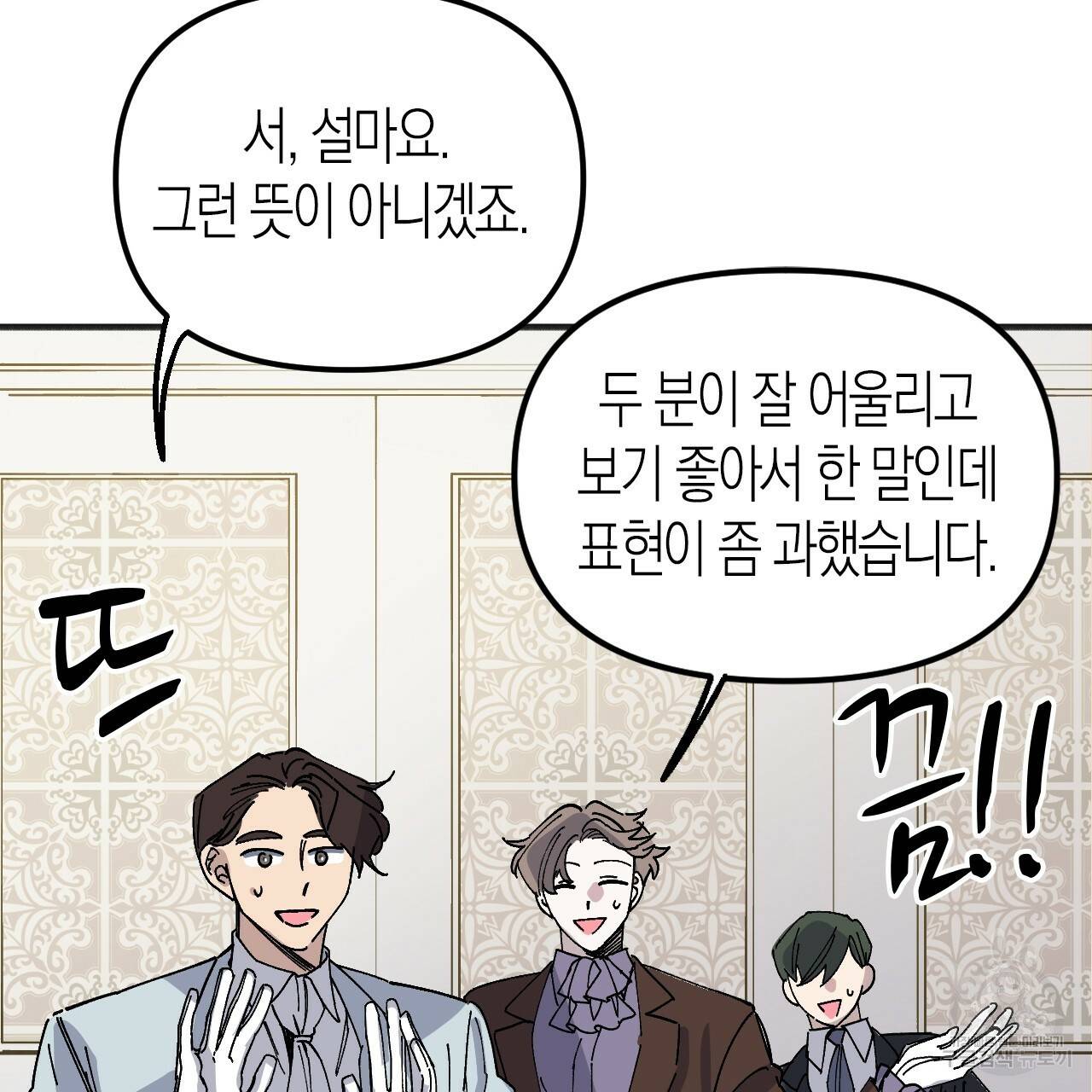 나이트 플라이트 39화 28