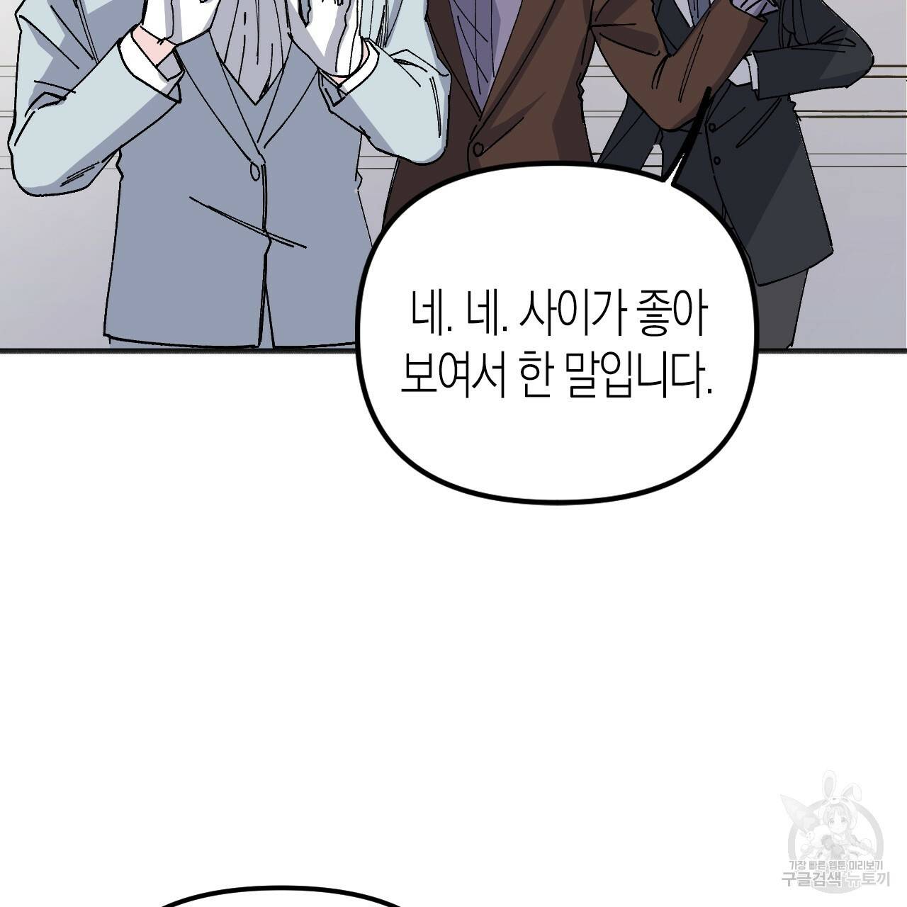 나이트 플라이트 39화 29